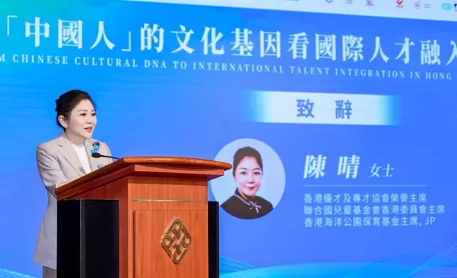 香港優才及專才協會榮譽主席陳晴致辭