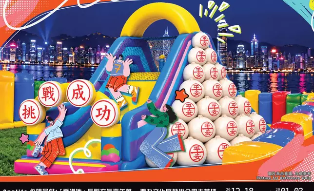 「挑戰者道」夜間包山攀爬充氣設施
