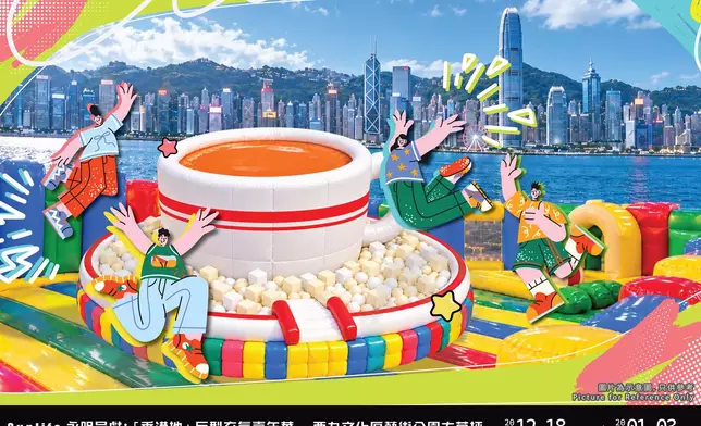「美食街」巨大化港式奶茶杯充氣彈跳區