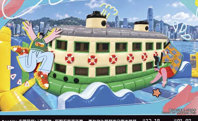 「交通里」維港渡輪充氣彈床