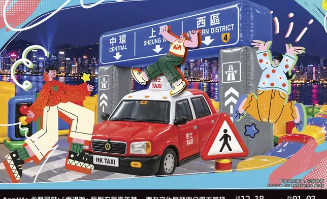 「交通里」紅色的士與路牌充氣設施