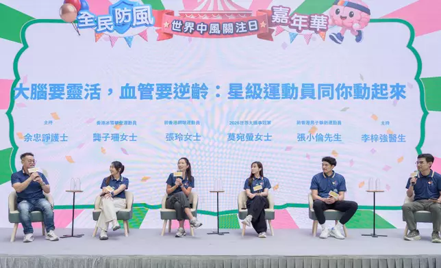 星級運動員與醫護人員同台分享血管健康與運動心得