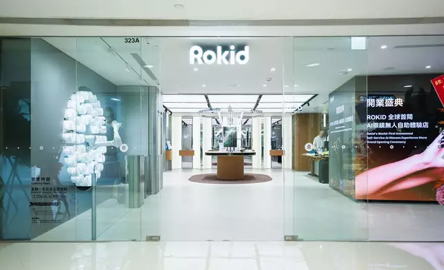 Rokid全球首家AI眼鏡無人自助體驗店店面外觀