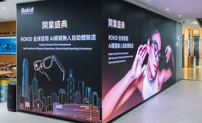 Rokid海港城體驗店巨型宣傳外牆