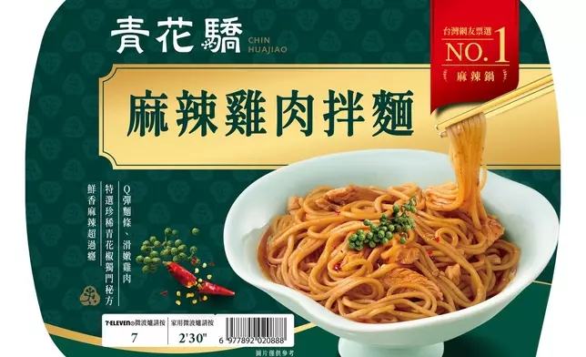 「青花驕」麻辣雞肉拌麵 包裝