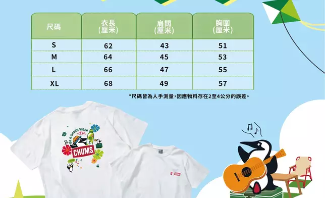 道地 x CHUMS 聯乘 T-Shirt 尺碼表及實物圖