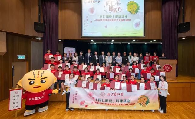 第二屆香港學界中醫藥健康學生大使日前出席結業禮，並獲頒授嘉許證書，正式成為「香港學界中醫藥健康學生大使」，他們承諾未來繼續積極推廣中醫藥健康文化。