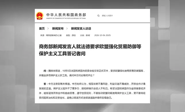 影片截圖 CGTN圖片