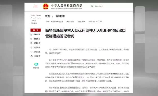 影片截圖 CGTN圖片