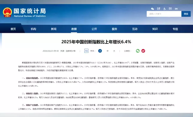 影片截圖 CGTN圖片