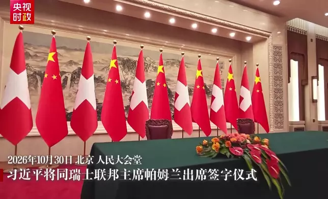 影片截圖 CGTN圖片