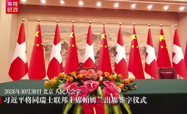 影片截圖 CGTN圖片