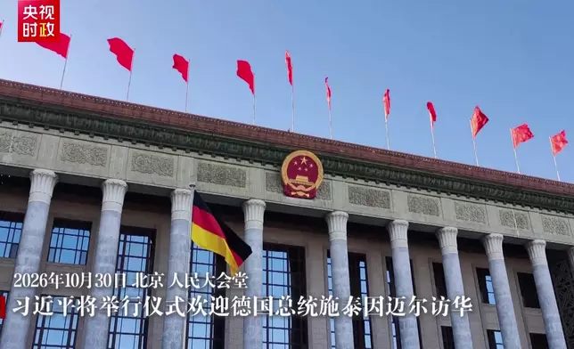 影片截圖 CGTN圖片