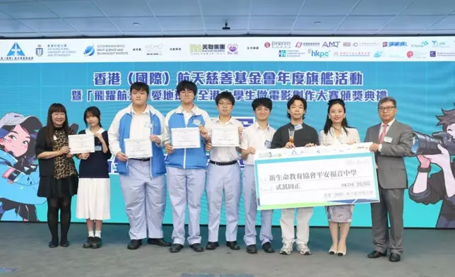 新生命教育協會平安福音中學憑藉《致 - 兩百年前的你》獲得季軍，由保良局主席譚毓楨博士、協鑫科技集團香港行政總裁於寶東、香港大學太空研究實驗室副總監蘇萌教授，以及基金會行政董事徐雋擔任頒獎嘉賓。