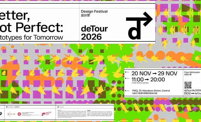 deTour 2026 設計節