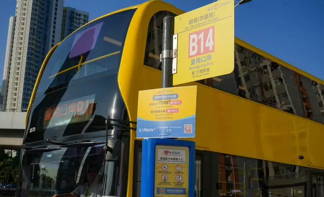乘客只需使用手機掃描巴士站柱上的指定二維碼，就可領取折扣優惠券。城巴圖片