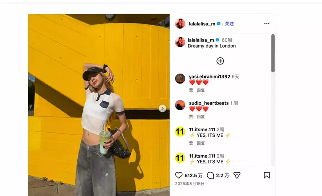 Lisa 於倫敦手持喜茶海外限定產品的 Instagram 帖文