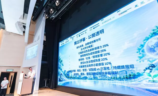 香港 AI 及 ESG 人才學會聯合創辦人羅健明先生講解評審方法