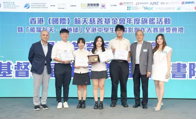 基督教香港信義會宏信書院作品《星塵下的紫荊》獲頒「最具教育意義大獎」，由 Space Economy Association Convenor, Global Counsel Dr. Gregg Li、Space Economy Association Chairman Prof. Richard Leung，以及項目總策劃 MEMO PLUS PR 總監李彥儀頒發。