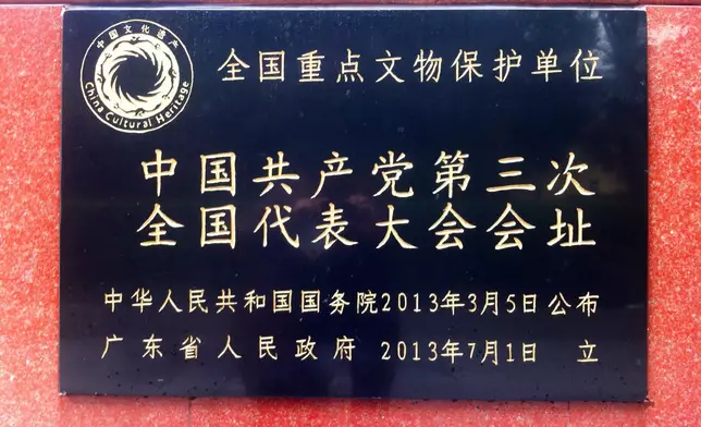 中共三大會址。圖片來源：維基百科