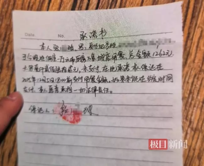 一場10人飯局吃到深夜，其中9人先後離開，只剩一人寫下承諾書，翌日又反口拒付。影片截圖