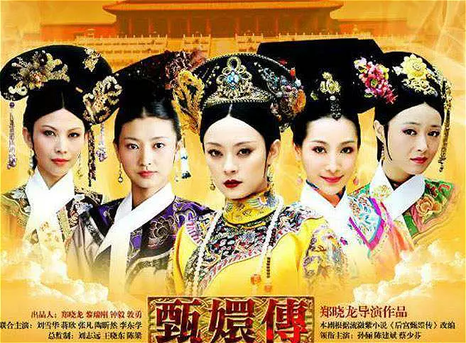 《甄嬛傳》劇照(資料圖片)