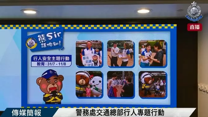 香港警方Facebook截圖