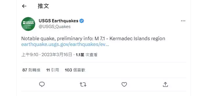 新西蘭克馬德克群島7.1級地震。
