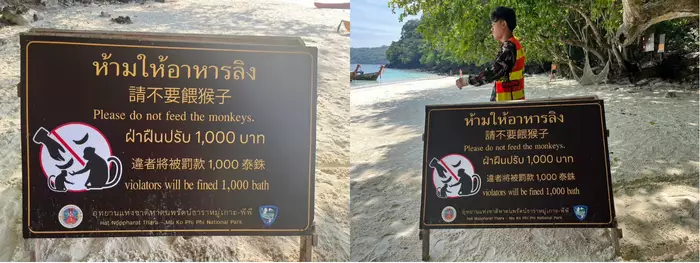 官方有明確寫明規矩 圖片取自瞼書(Facebook/@อุทยานแห่งชาติหาดนพรัตน์ธารา-หมู่เกาะพีพี)