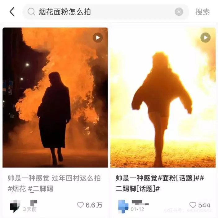 小紅書截圖