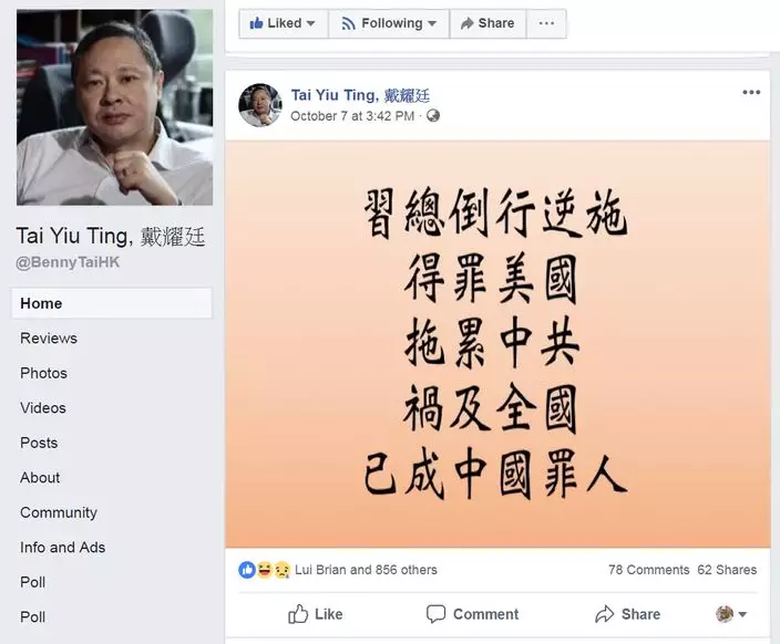 戴耀廷多天以來連續在facebook發文批評中國。