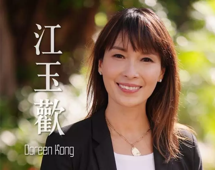 傳議員江玉歡轉跑道加入公營機構做法律代表