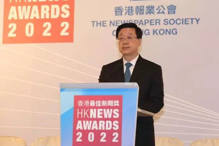 特首李家超出席香港報業公會2022年香港最佳新聞獎頒獎禮。