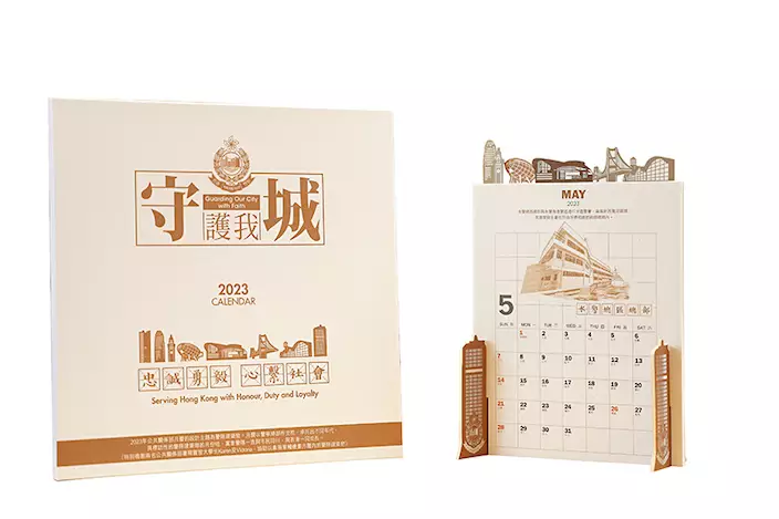 月曆頂部印有香港地標建築，方便用家轉換頁面，兩側由警察總部外形的咭紙承托，設計滿載心思。《警聲》圖片