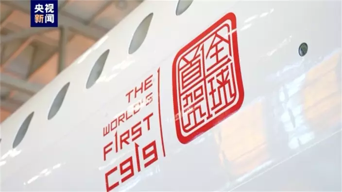 MU9191航班機身前部印有「全球首架」的「中國印」標識和對應英文。