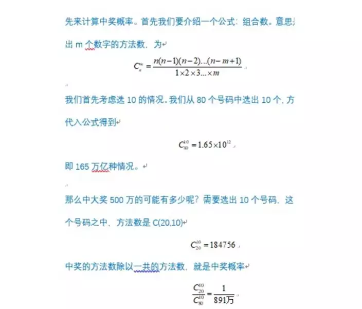 李永樂提供的計算過程圖。