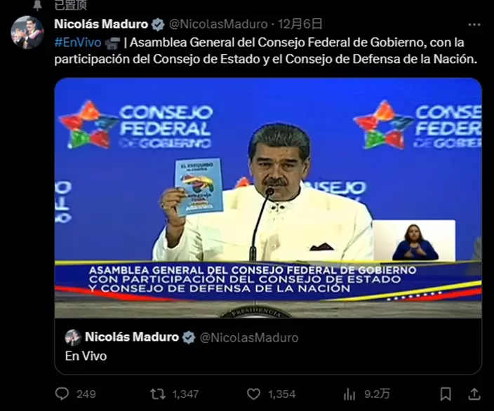 委內瑞拉總統馬杜羅5日發表全國電視講話。推文截圖