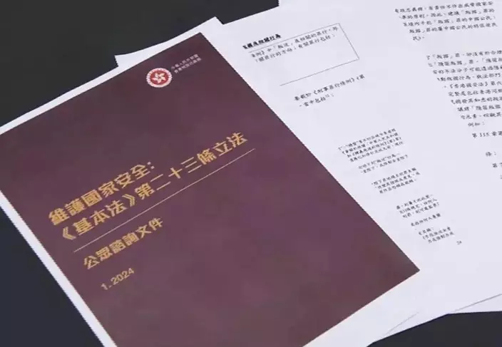 新華社發表署名文章撐23條立法。