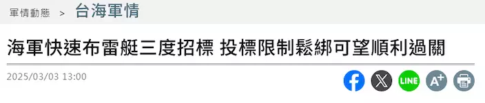台媒報道。