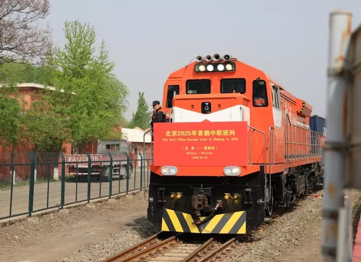 4月16日,北京2025年首趟中歐班列(北京—莫斯科)發車。新華社圖片
