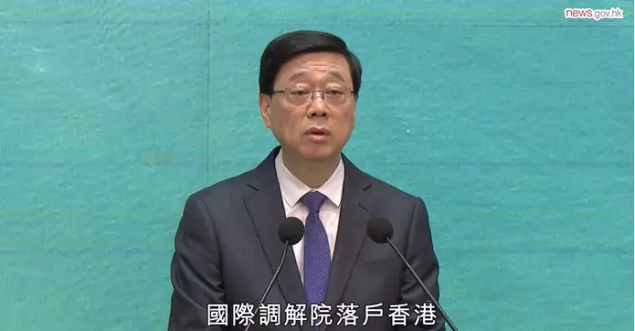特首李家超行政會議前公布周五舉行設立國際調解院相關公約簽署儀式。