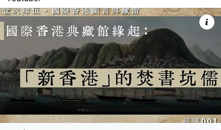 他以「國際香港典藏館」名義展示這些「黑暴」物品，並發(fā)起「收藏行動」，以抵抗他所謂的「焚書坑儒」。
