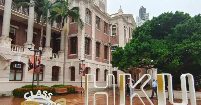 香港大學