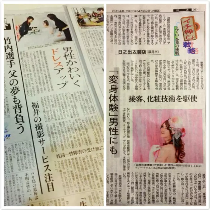 當地報章報道男性緍紗攝影(圖片來源:marrymariee.co.jp)