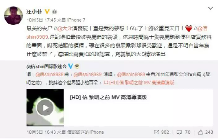 汪小菲大讚大S是最美喪屍 (微博截圖)