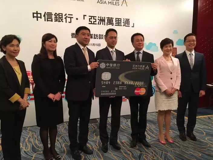 中信銀行夥拍亞洲萬里通推出聯名信用卡。