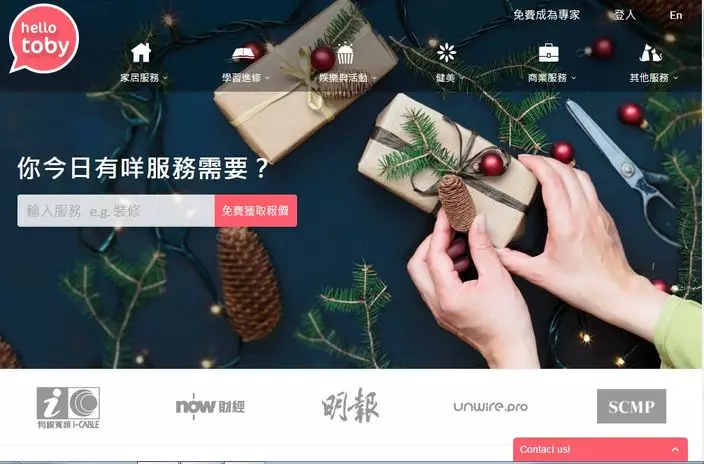 平台的收入來自服務提供者報價,每次收取費用10至70元不等。