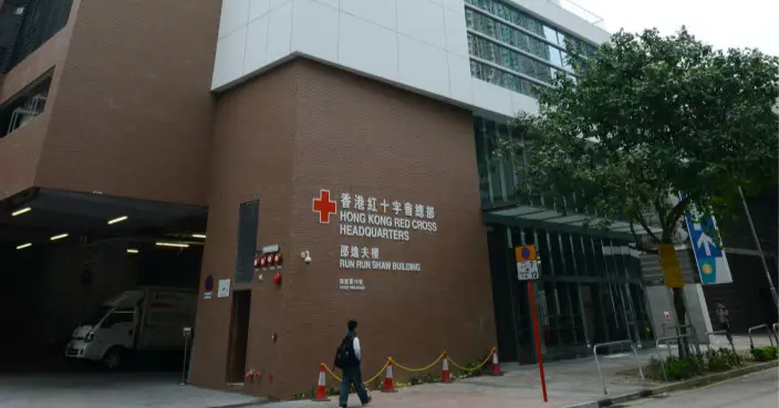 香港紅十字會總部。（資料圖片）