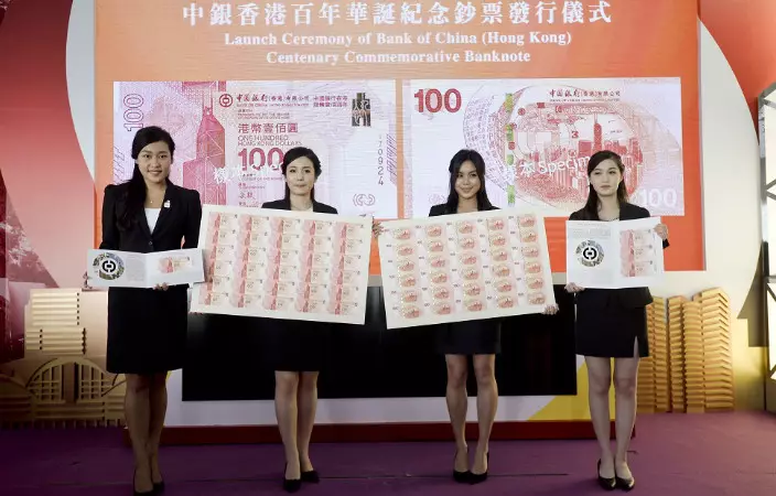 中銀(香港)共發行500萬張面值100港元紀念鈔,今日起接受申請認購