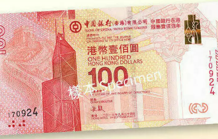紀念鈔正面有「樓中樓」設計,以中銀大廈作為主景